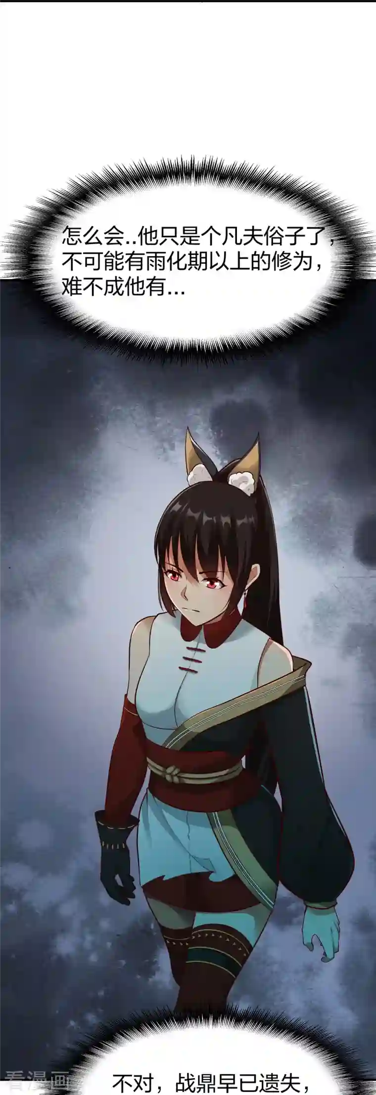 战鼎第314话 毒毒毒