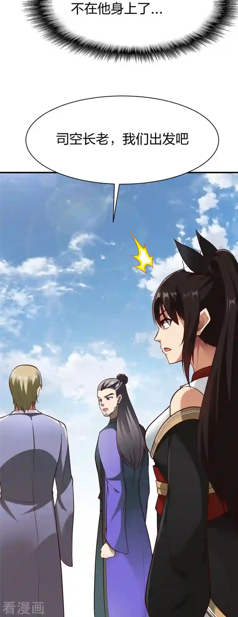 战鼎第314话 毒毒毒