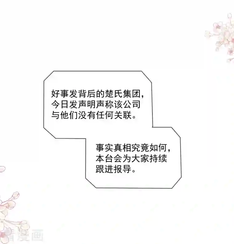 霸道总裁轻轻爱第176话 醋海翻波