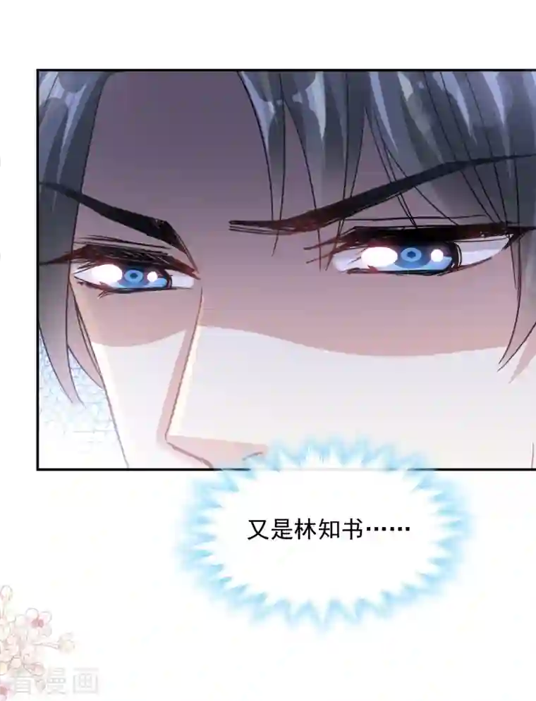 霸道总裁轻轻爱第176话 醋海翻波