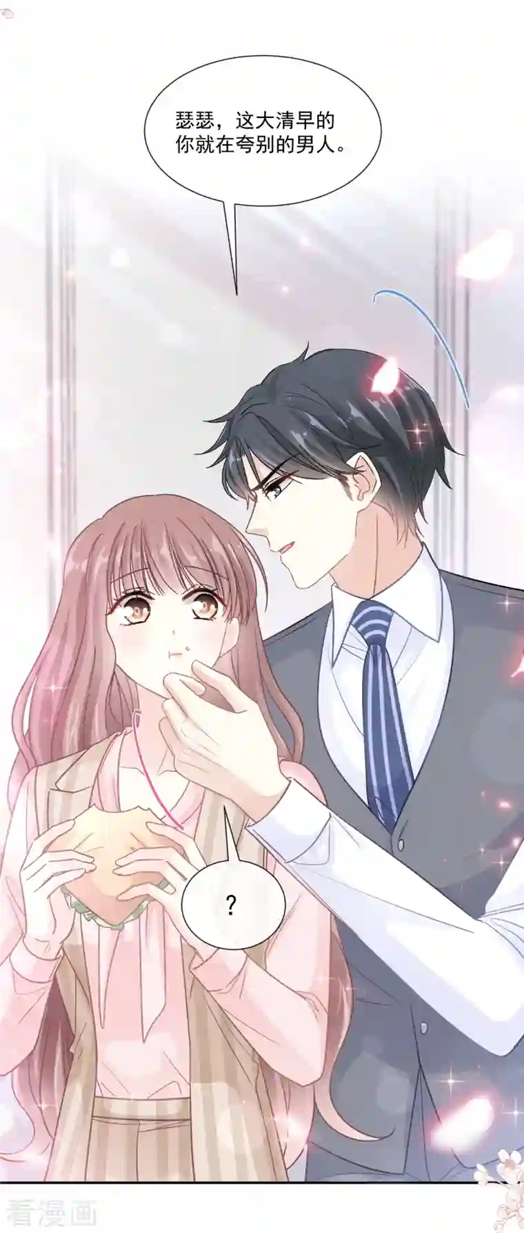 霸道总裁轻轻爱第176话 醋海翻波