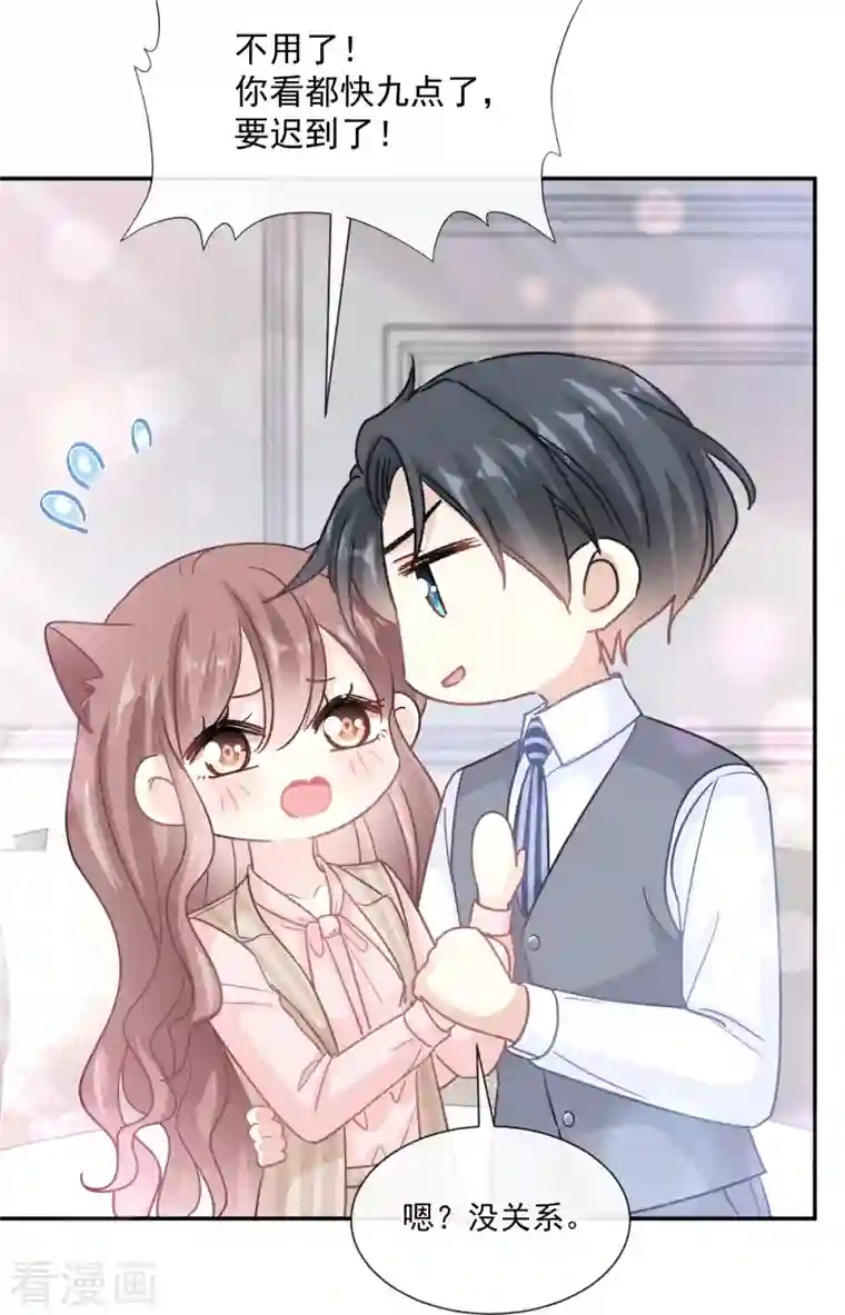 霸道总裁轻轻爱第176话 醋海翻波