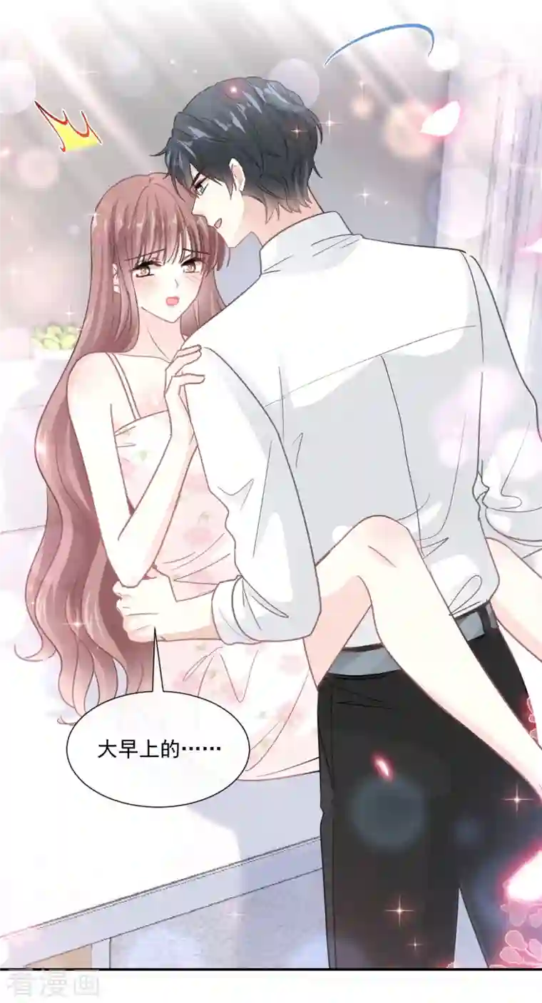 霸道总裁轻轻爱第176话 醋海翻波