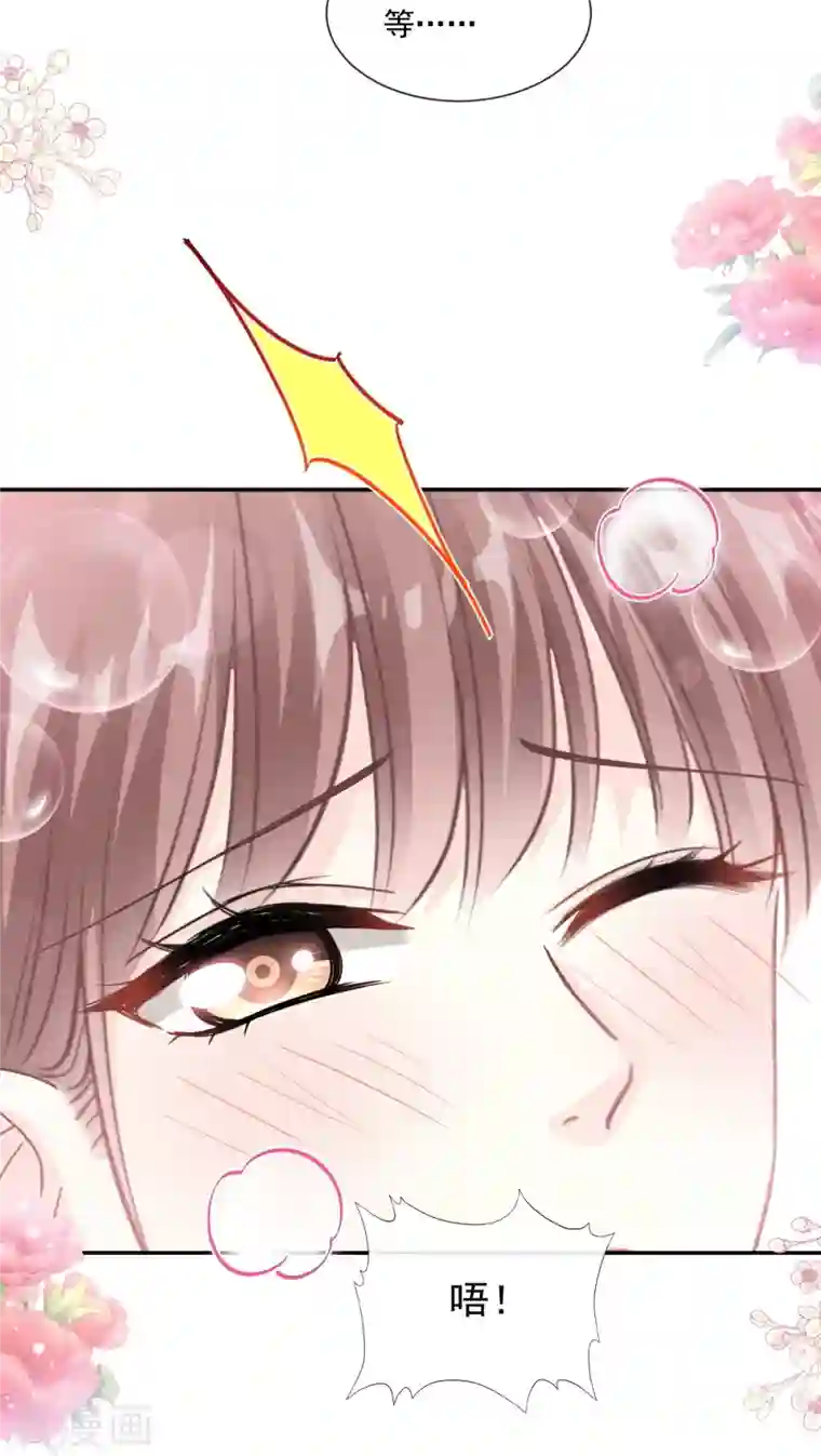 霸道总裁轻轻爱第176话 醋海翻波