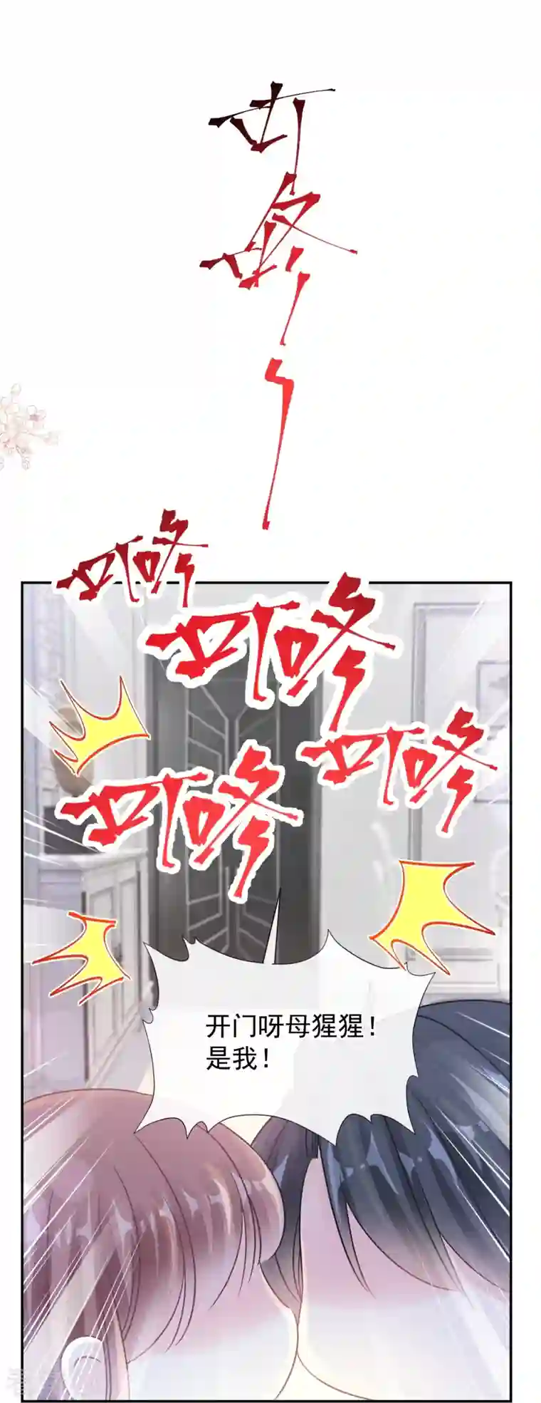 霸道总裁轻轻爱第176话 醋海翻波