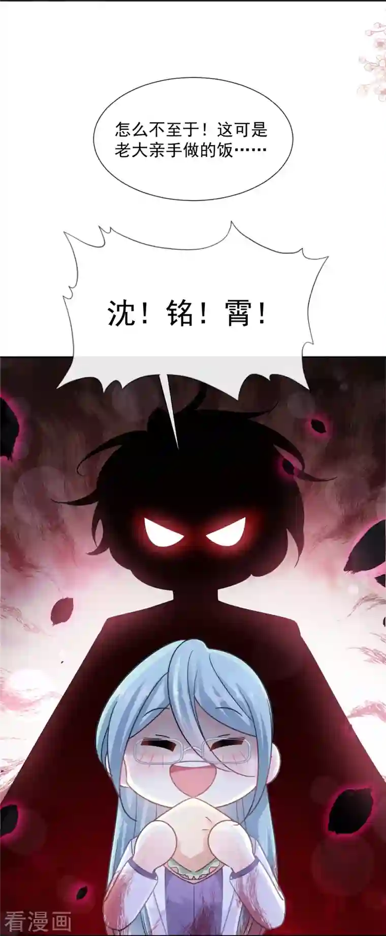 霸道总裁轻轻爱第176话 醋海翻波