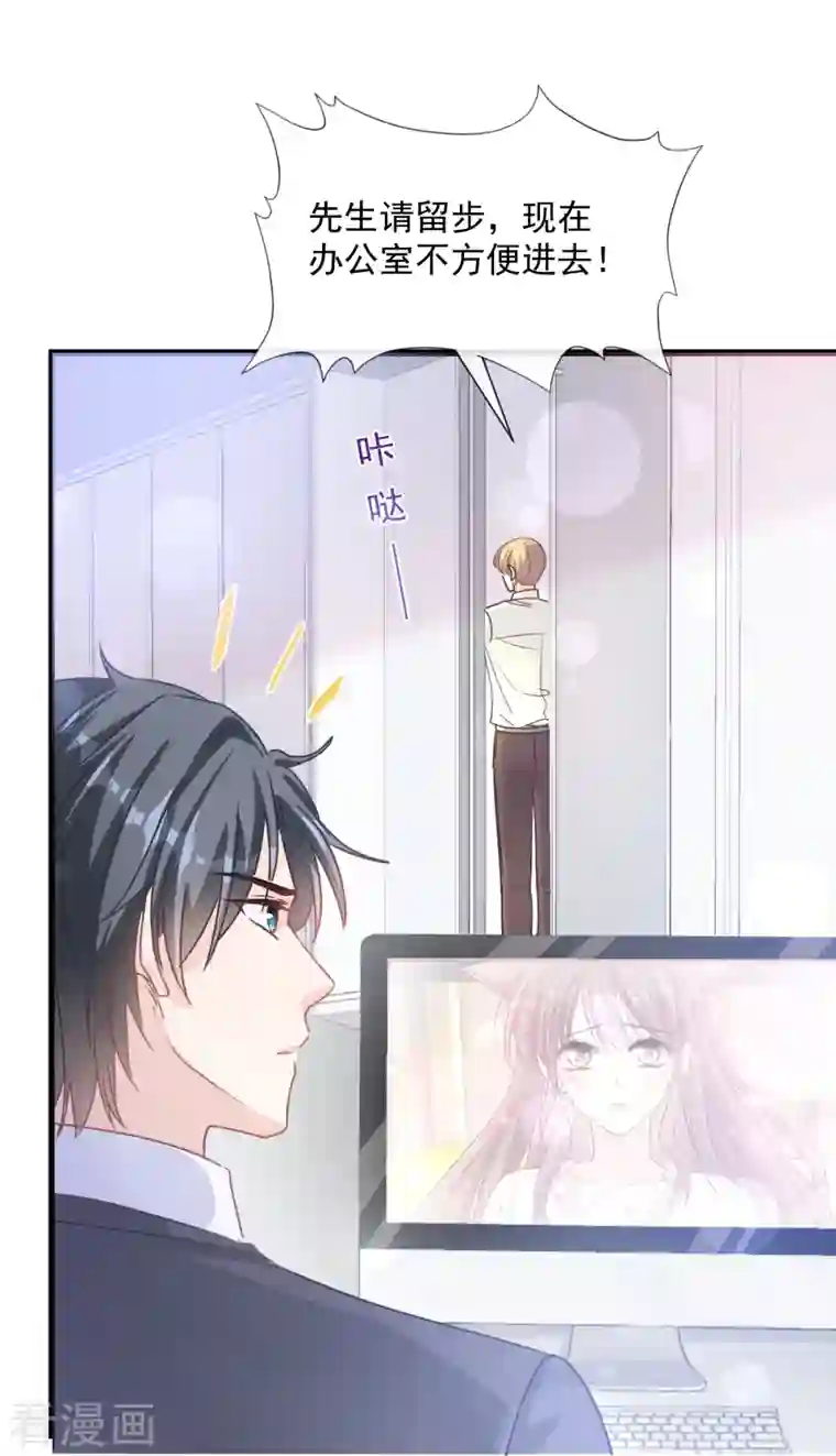 霸道总裁轻轻爱第176话 醋海翻波