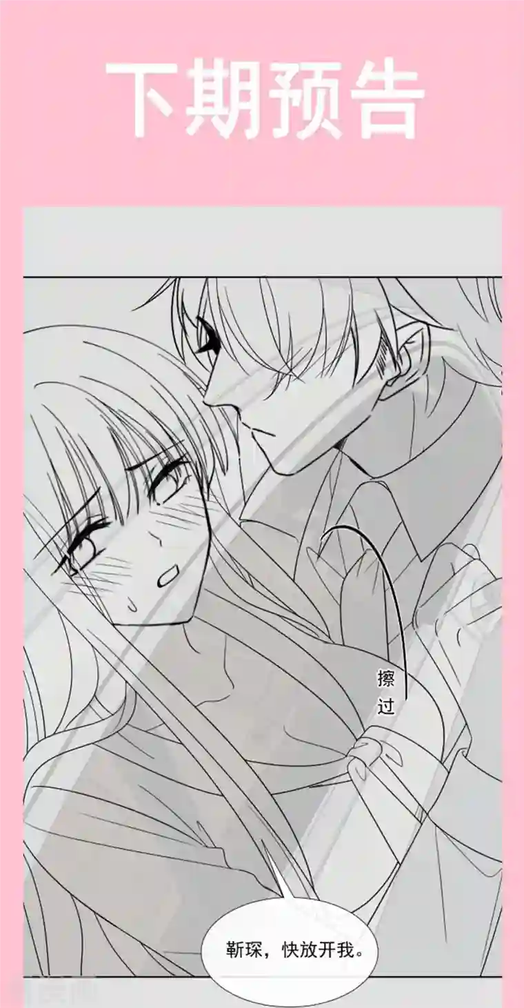 霸道总裁轻轻爱第176话 醋海翻波