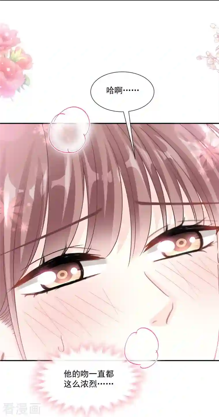 霸道总裁轻轻爱第176话 醋海翻波