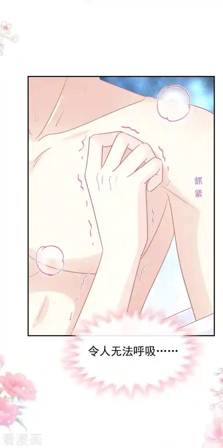 霸道总裁轻轻爱第176话 醋海翻波