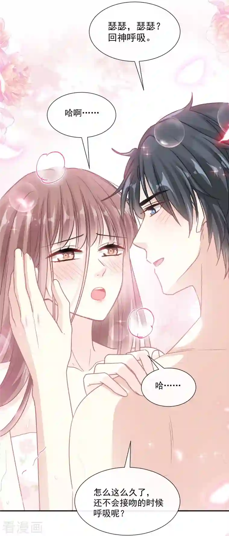 霸道总裁轻轻爱第176话 醋海翻波