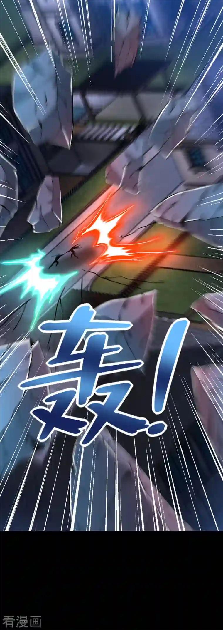 末世为王第401话 逆鳞