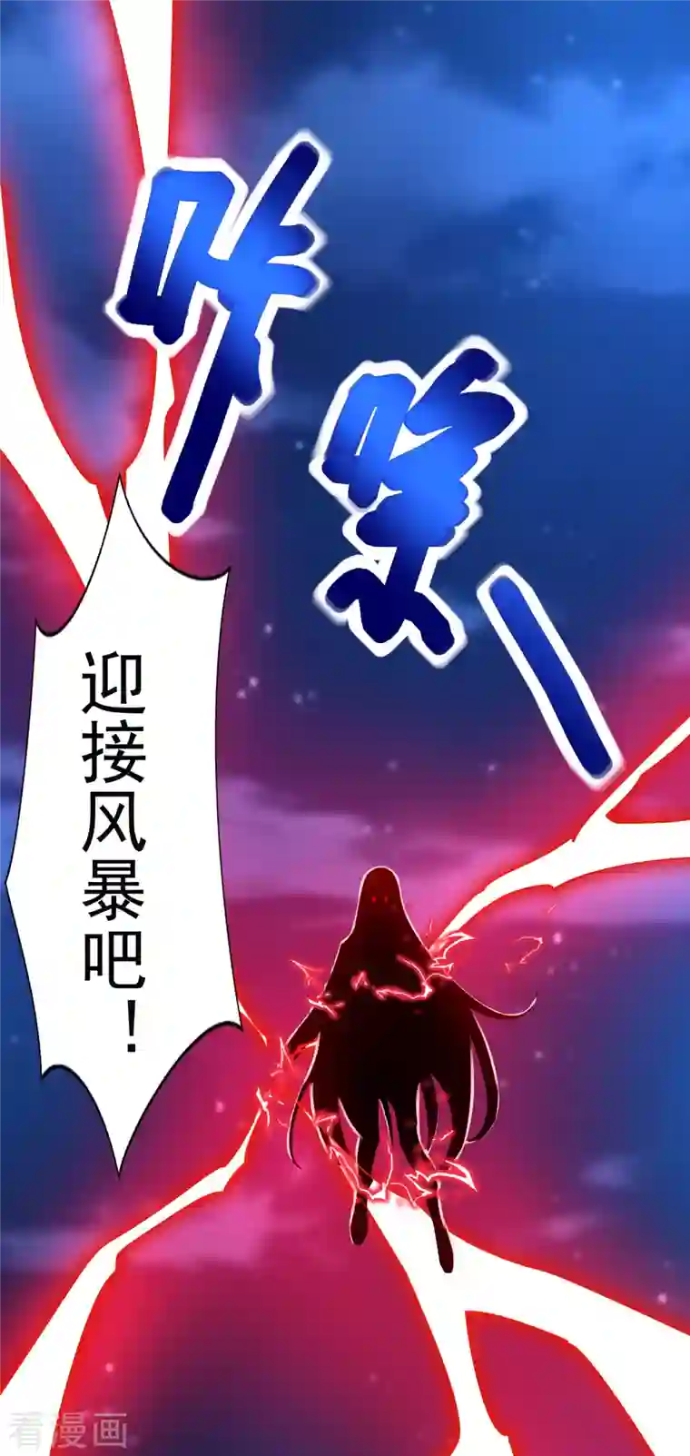 末世为王第402话 再战