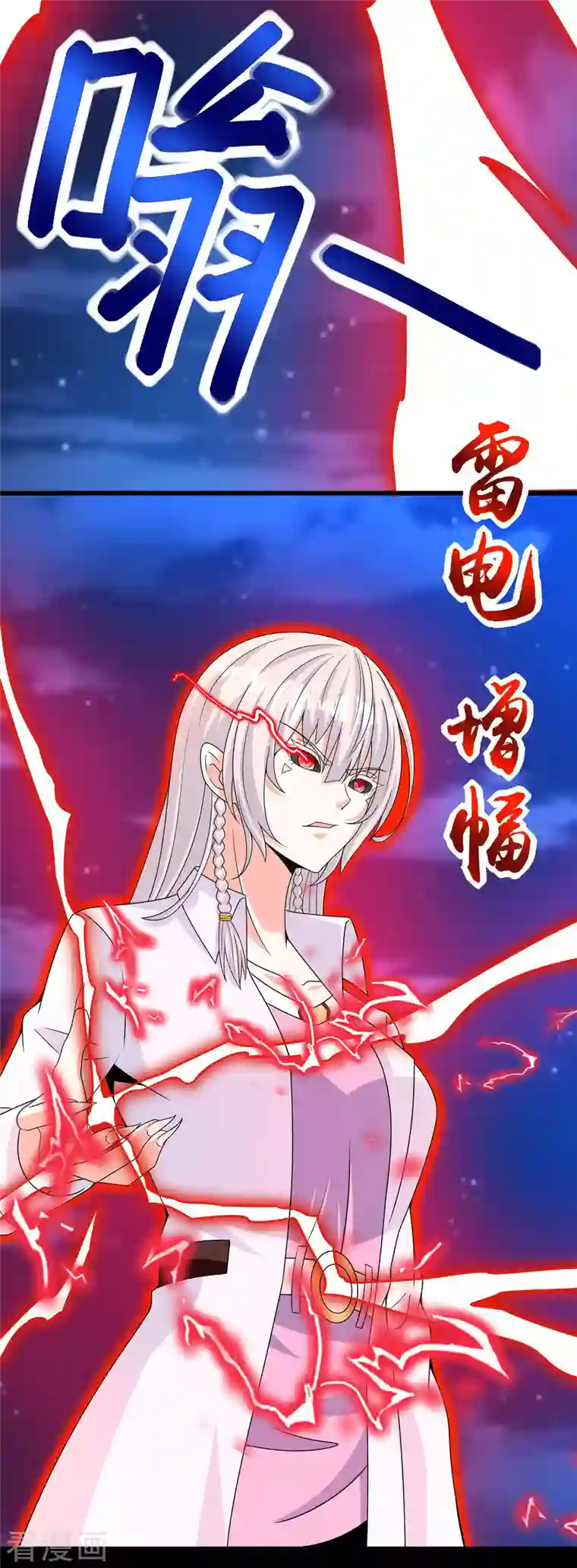 末世为王第402话 再战