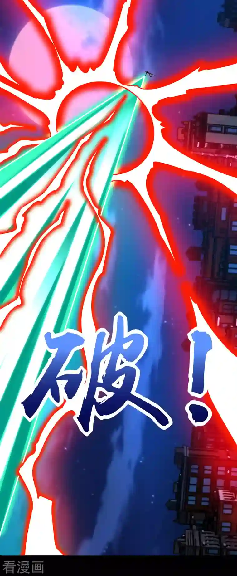 末世为王第402话 再战