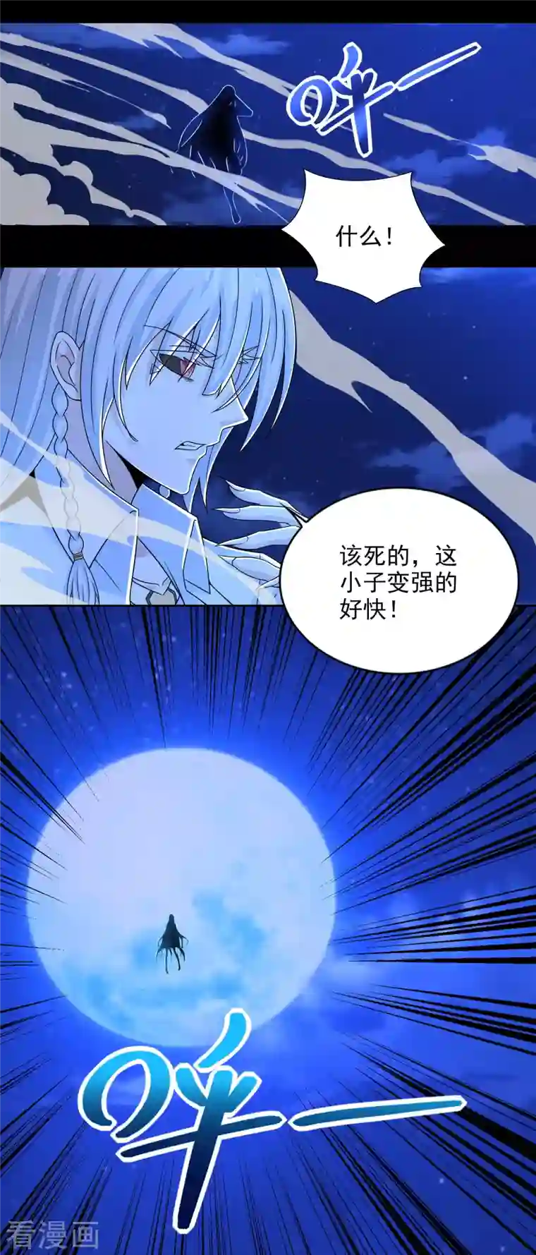 末世为王第402话 再战