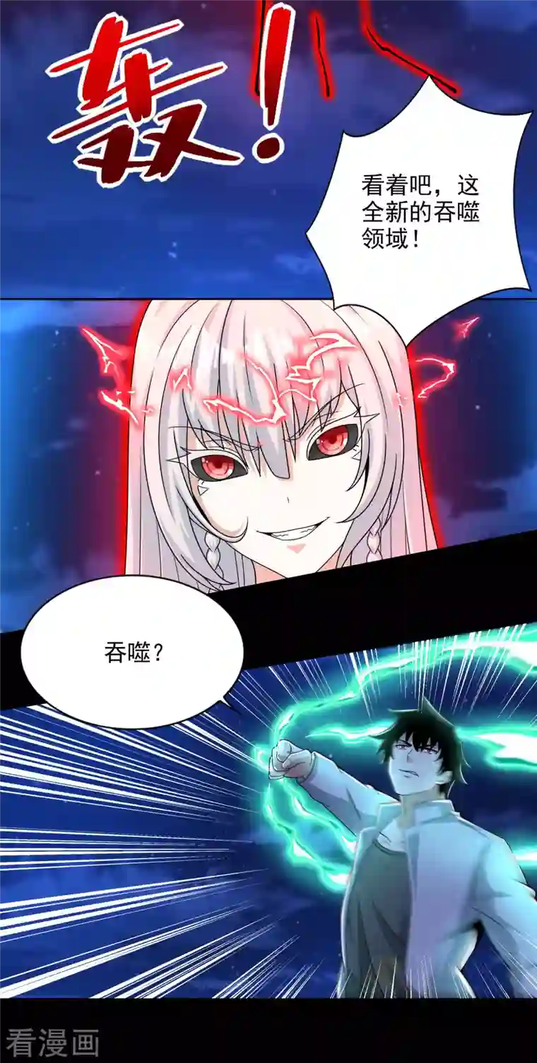 末世为王第402话 再战