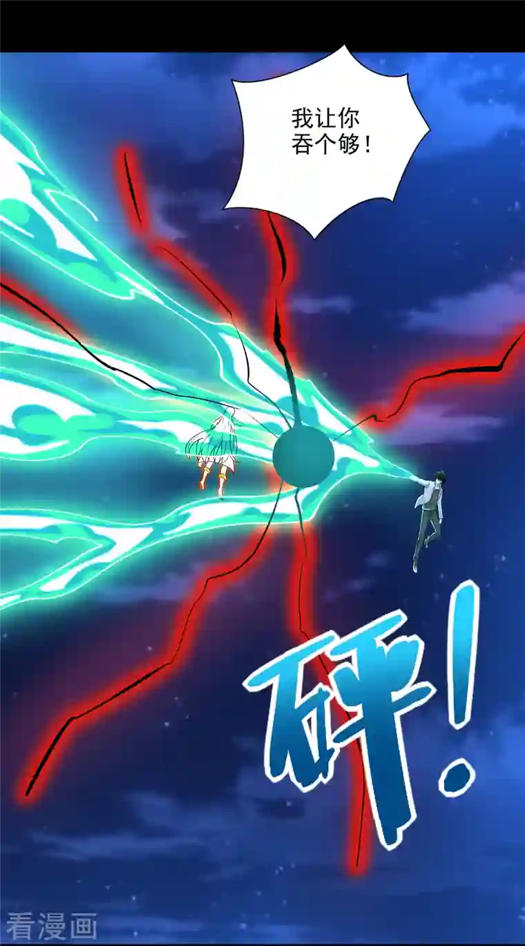 末世为王第402话 再战