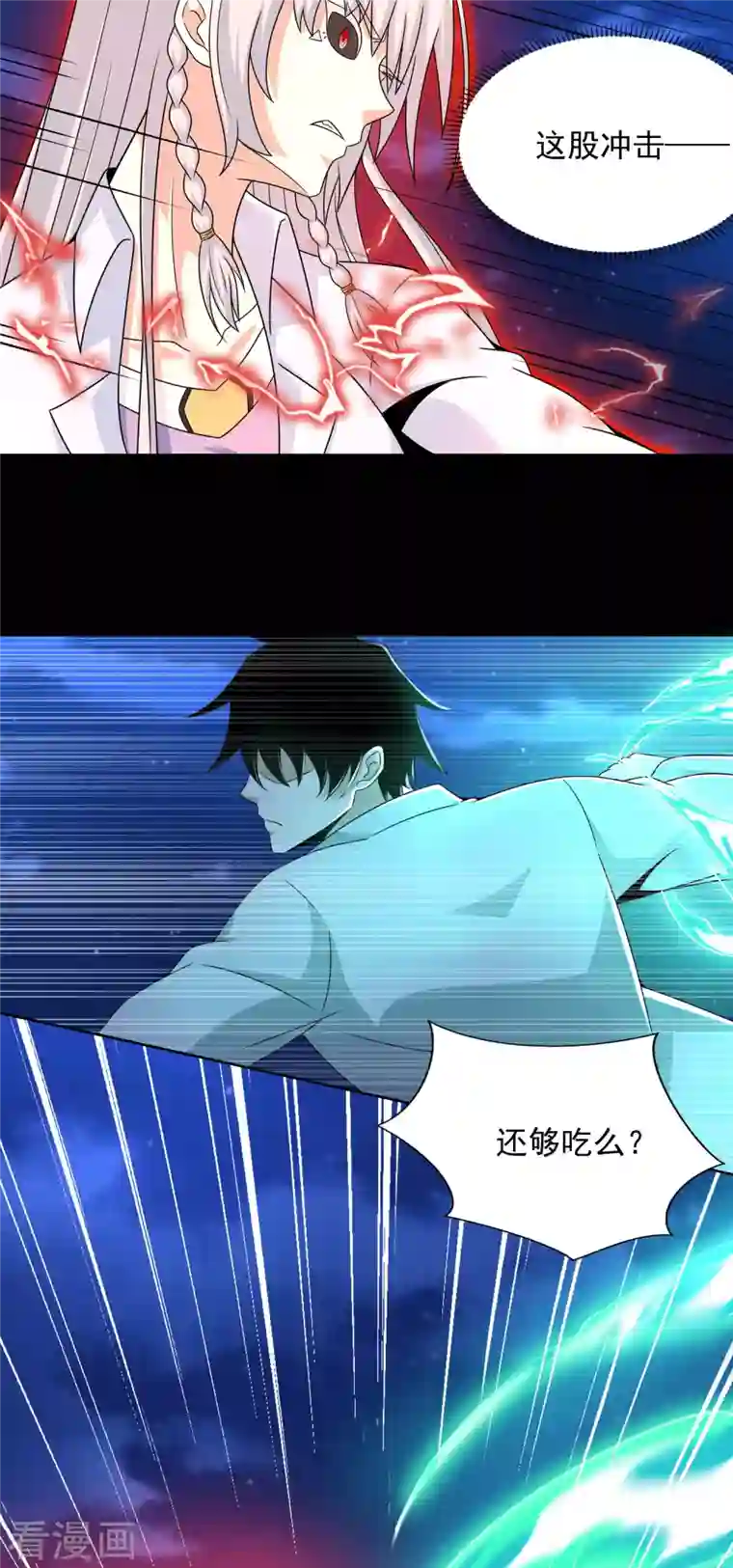 末世为王第402话 再战