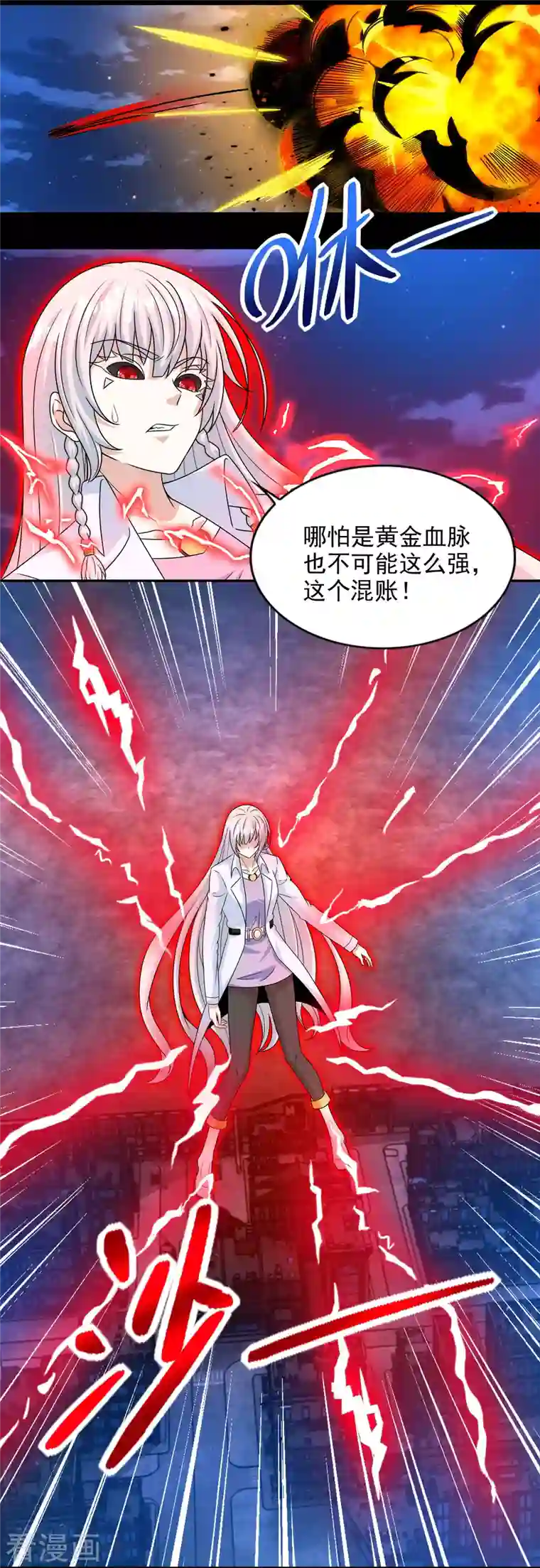 末世为王第402话 再战