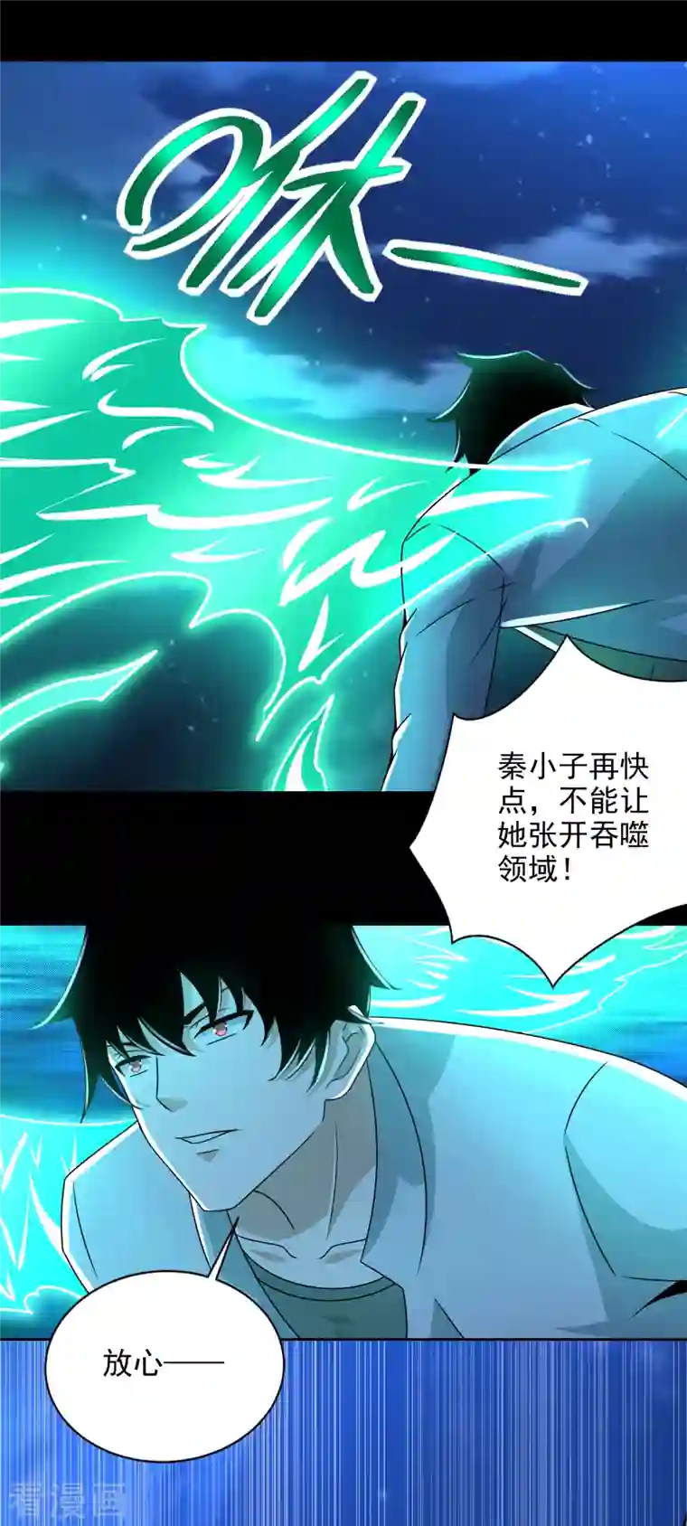 末世为王第403话 击溃