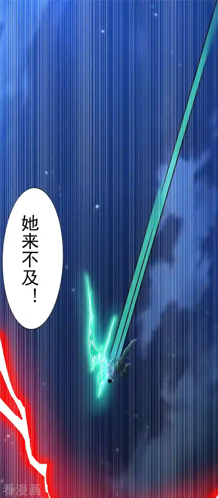 末世为王第403话 击溃