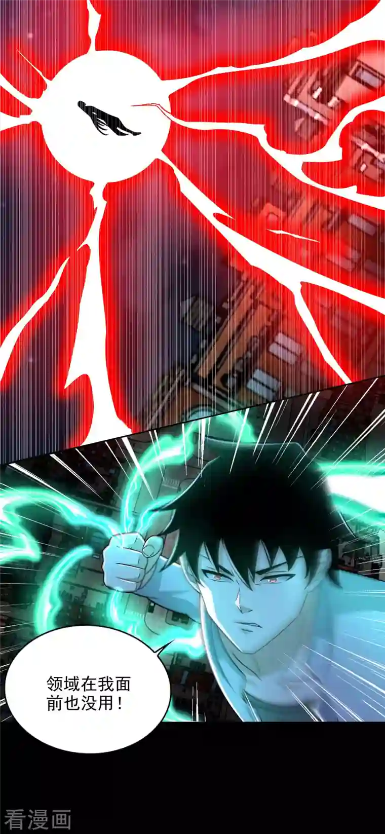 末世为王第403话 击溃