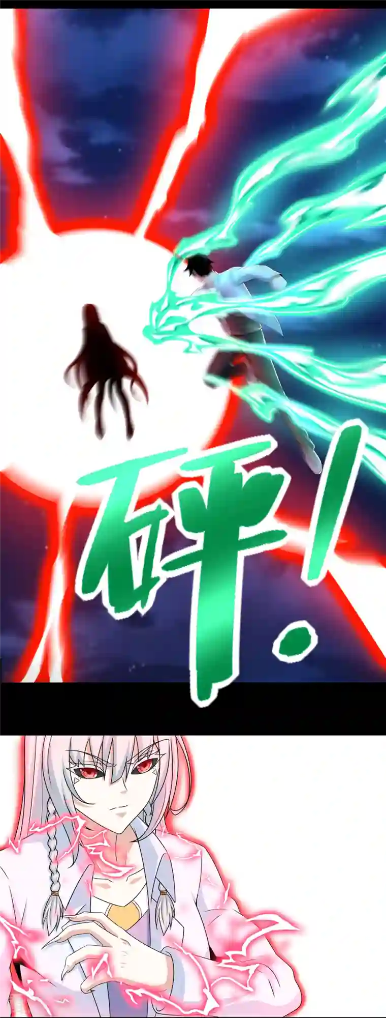 末世为王第403话 击溃