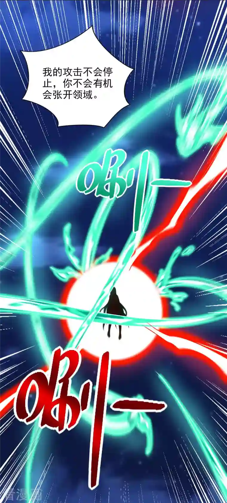 末世为王第403话 击溃