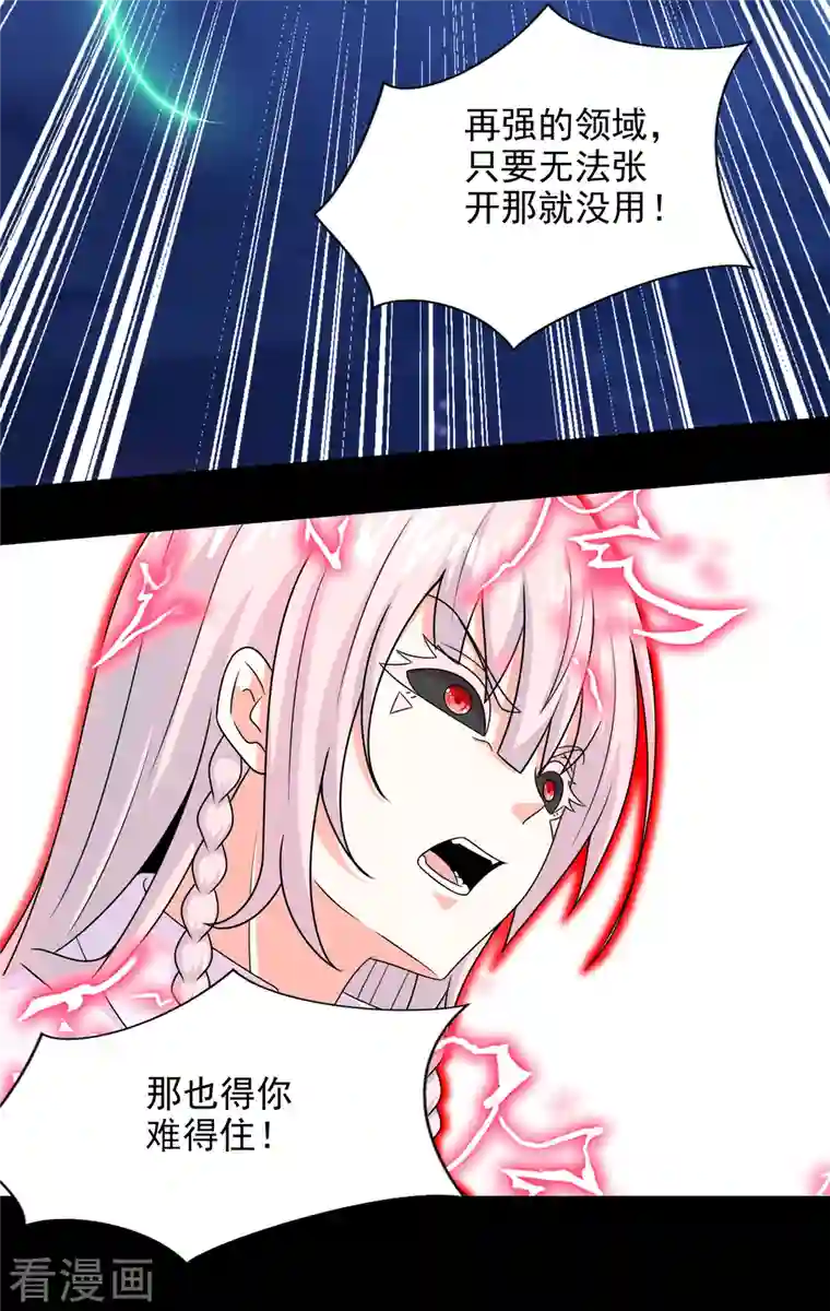 末世为王第403话 击溃