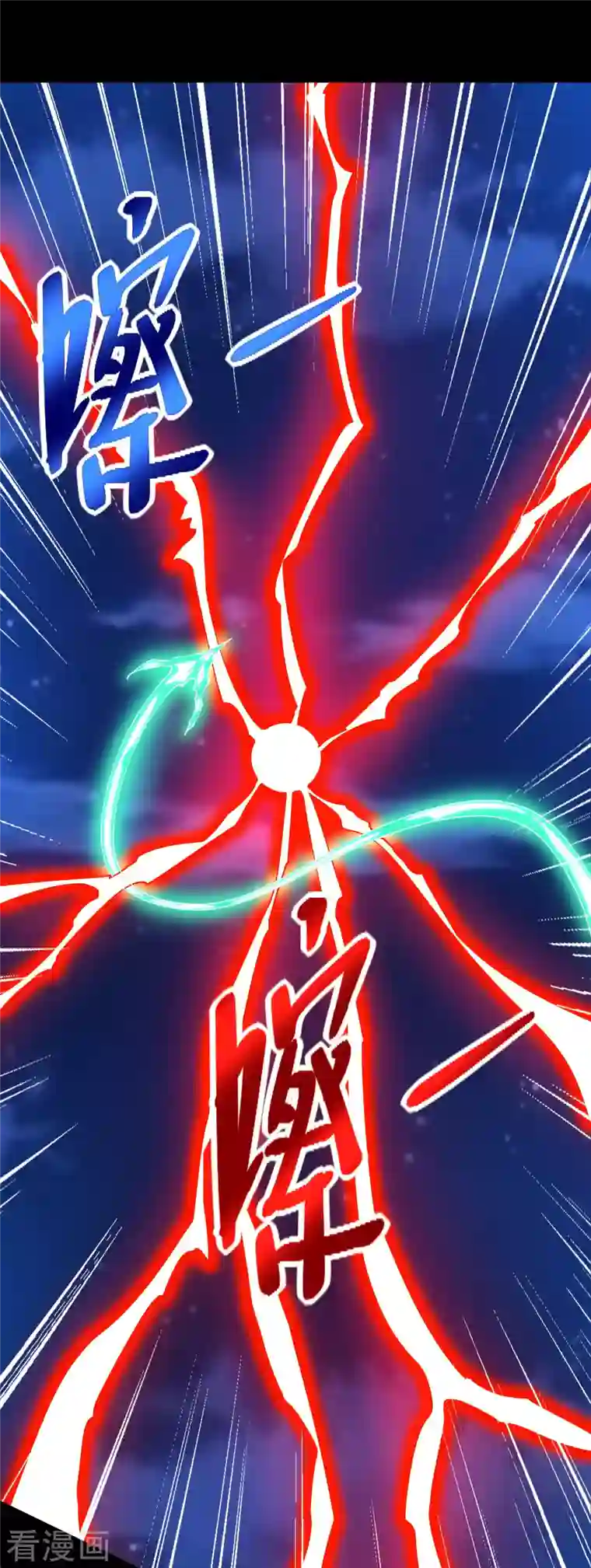 末世为王第403话 击溃