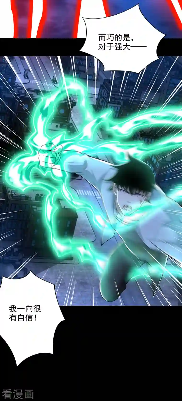 末世为王第403话 击溃