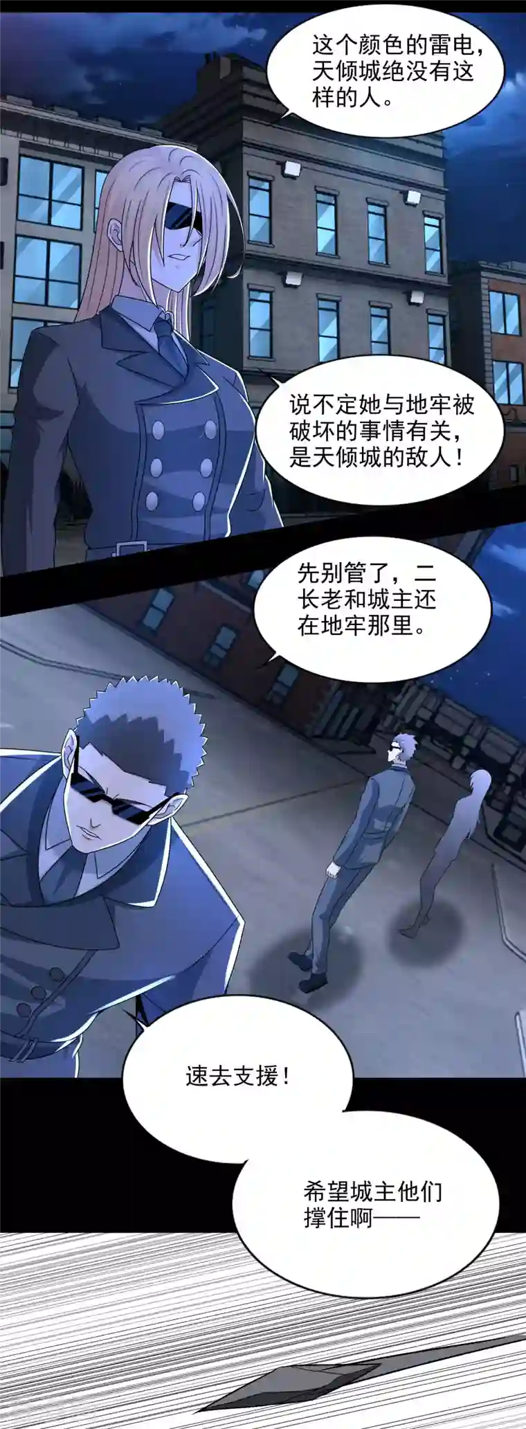 末世为王第403话 击溃