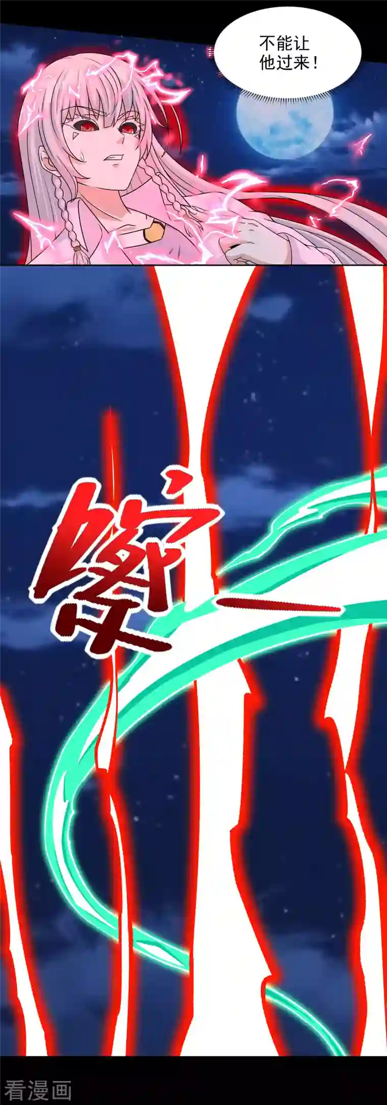 末世为王第403话 击溃