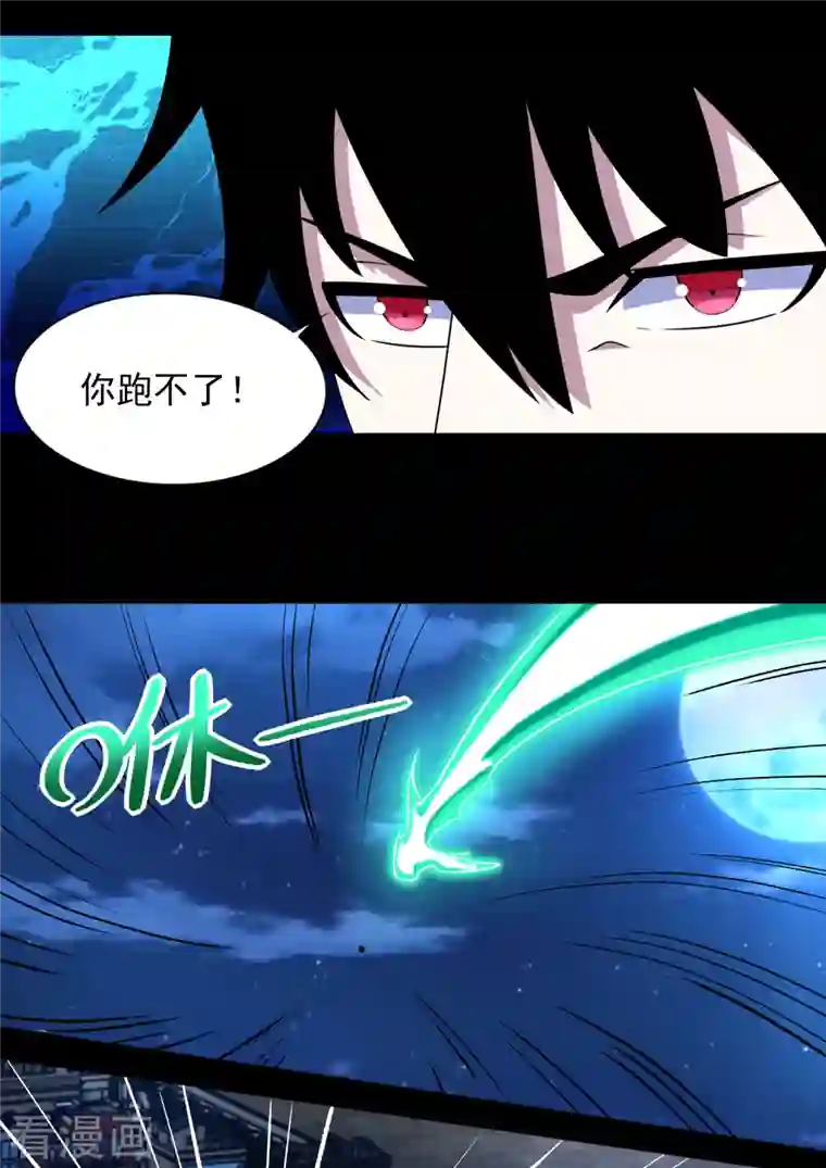 末世为王第403话 击溃