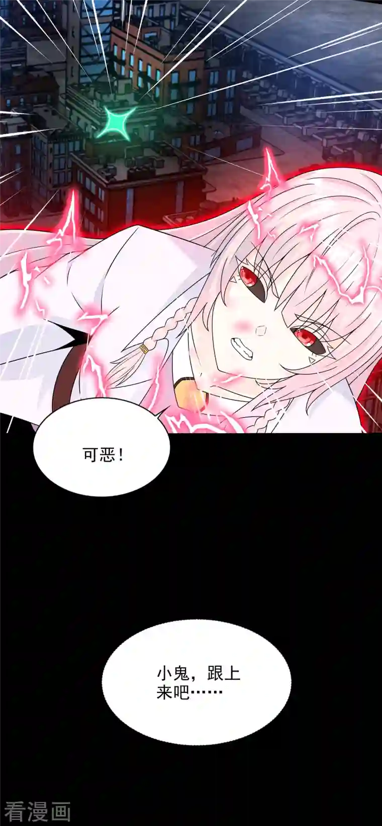 末世为王第403话 击溃