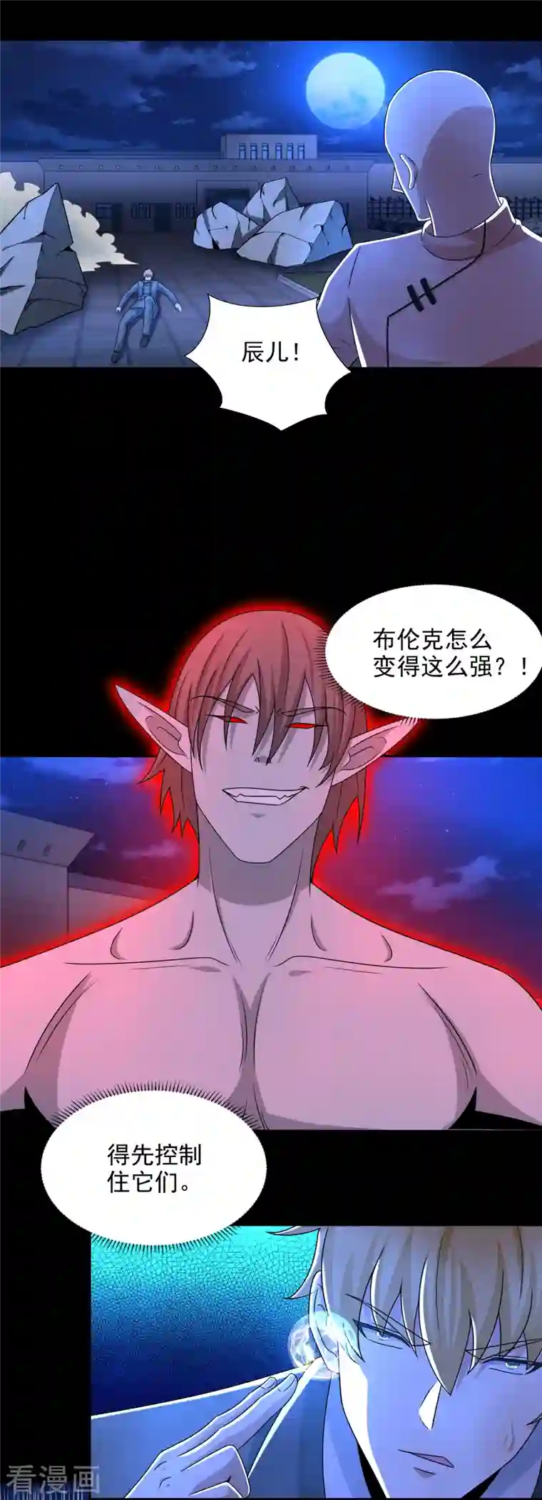 末世为王第403话 击溃