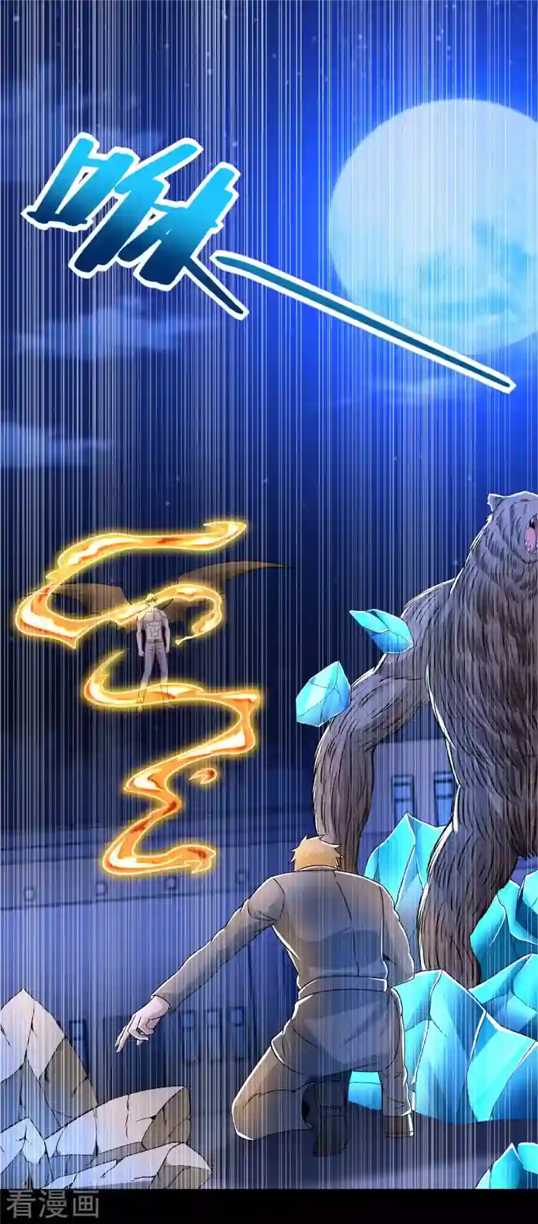 末世为王第403话 击溃