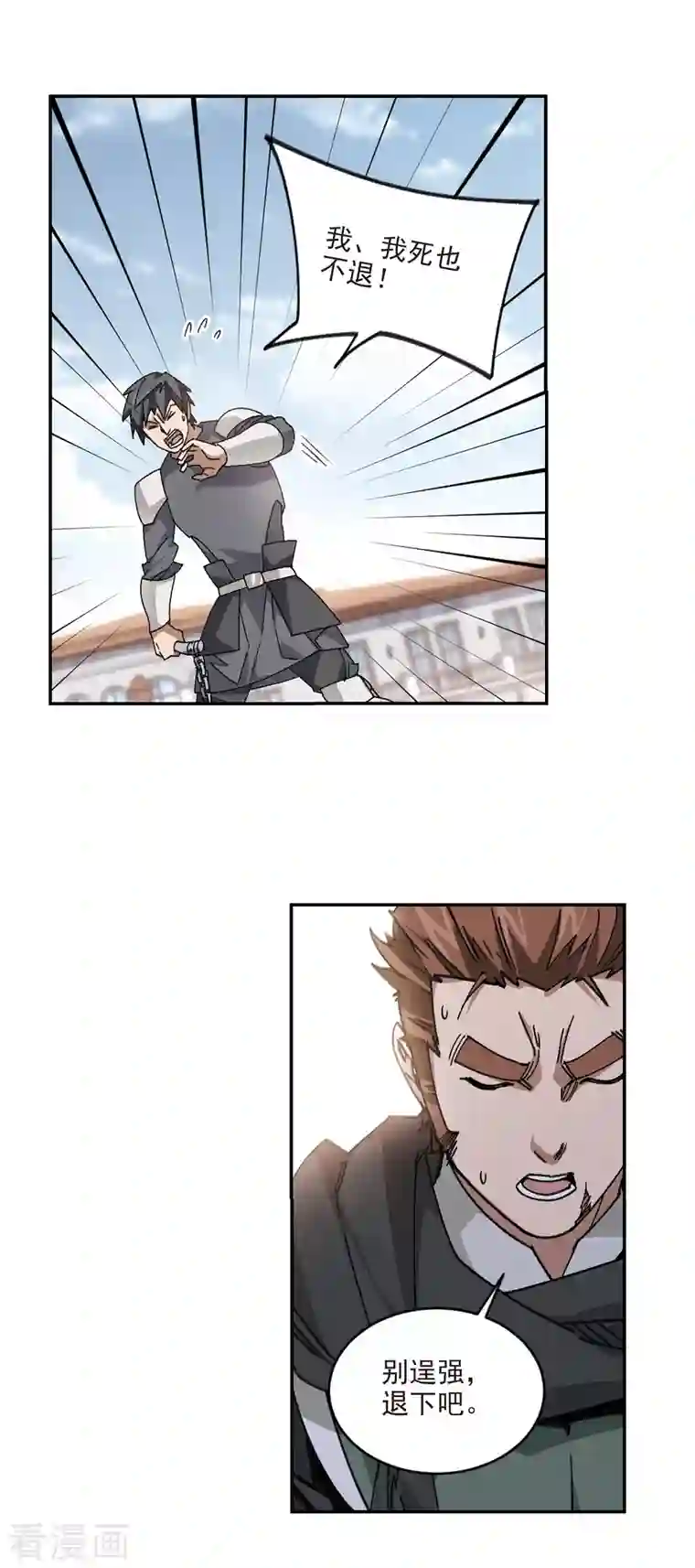 网游之近战法师第379话 得不到的高手1