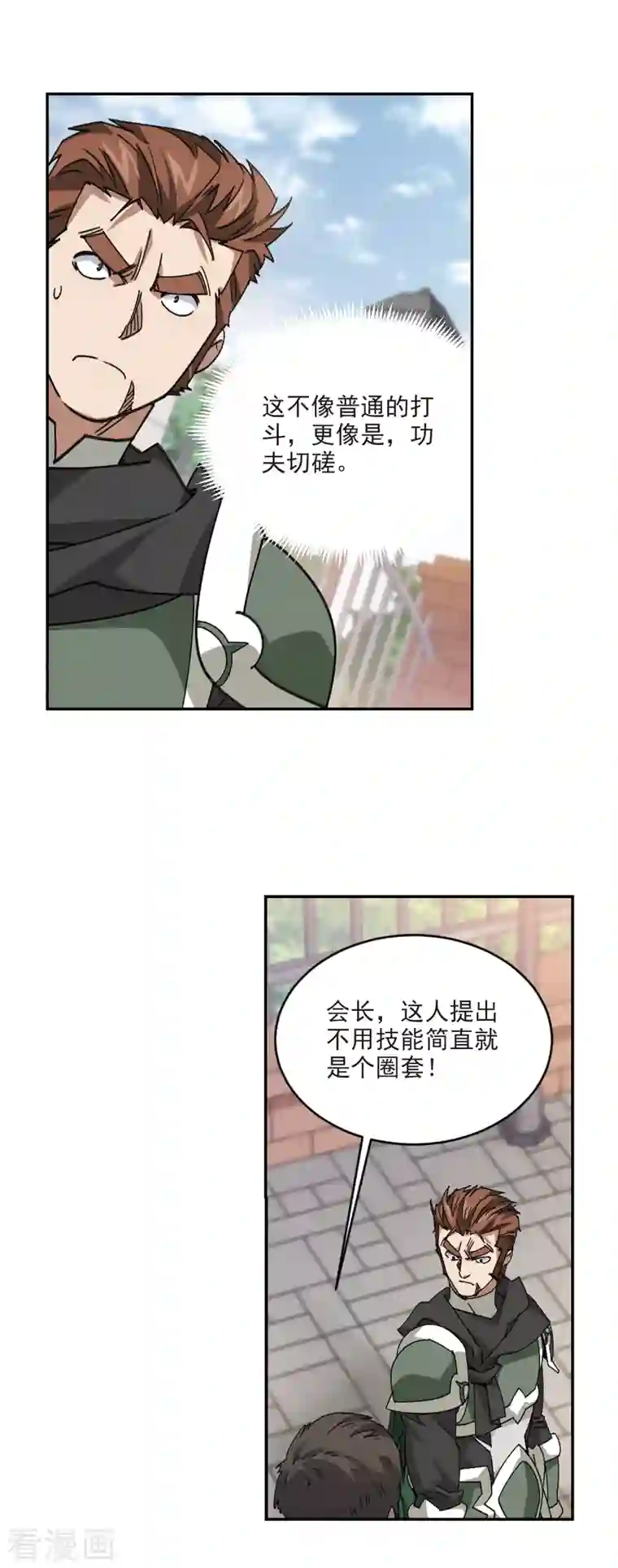 网游之近战法师第379话 得不到的高手1