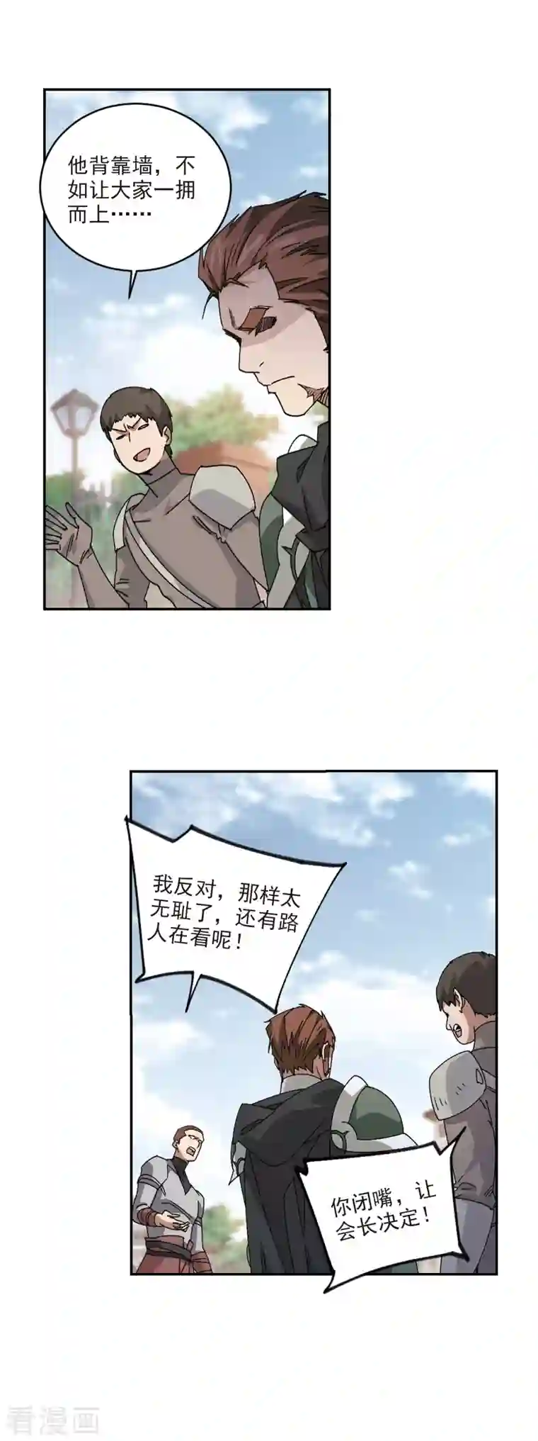 网游之近战法师第379话 得不到的高手1