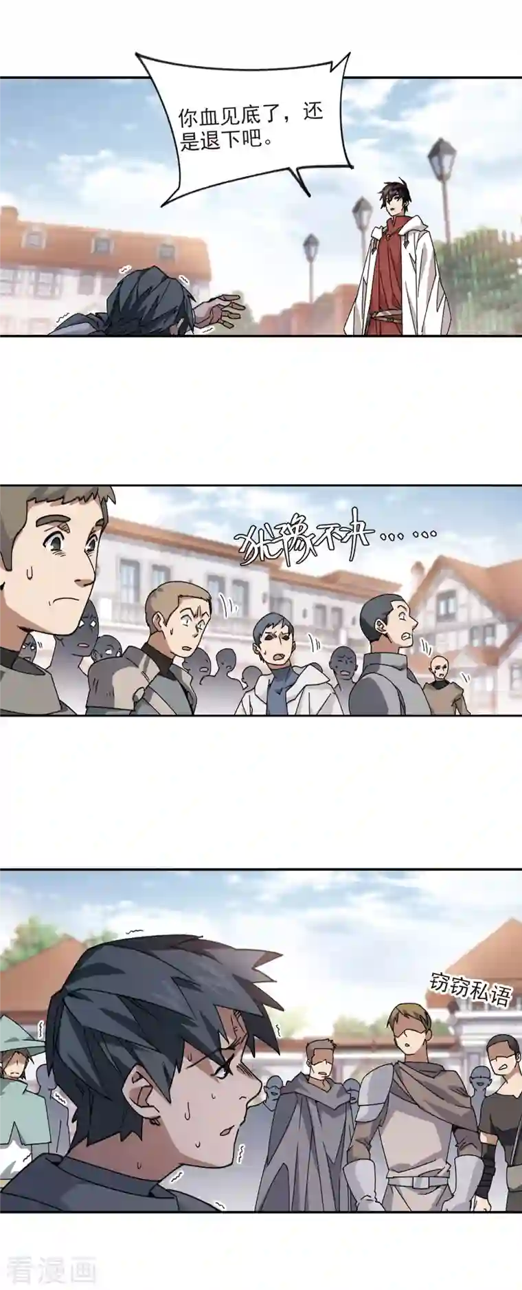 网游之近战法师第379话 得不到的高手1