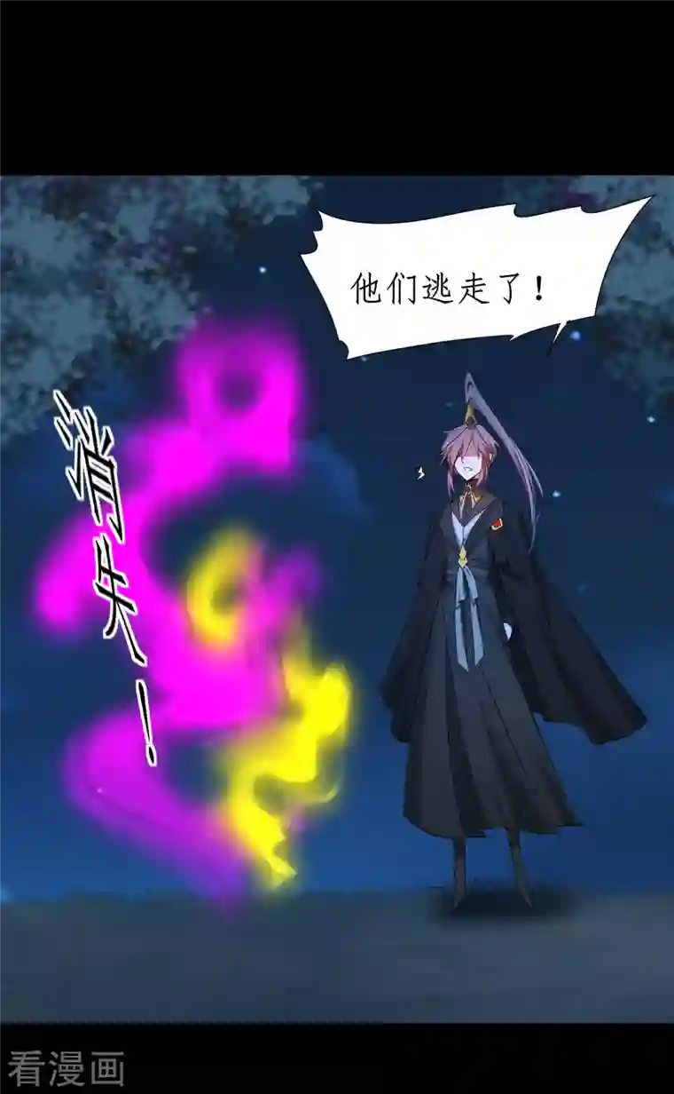 逆转仙途第245话 美女变身