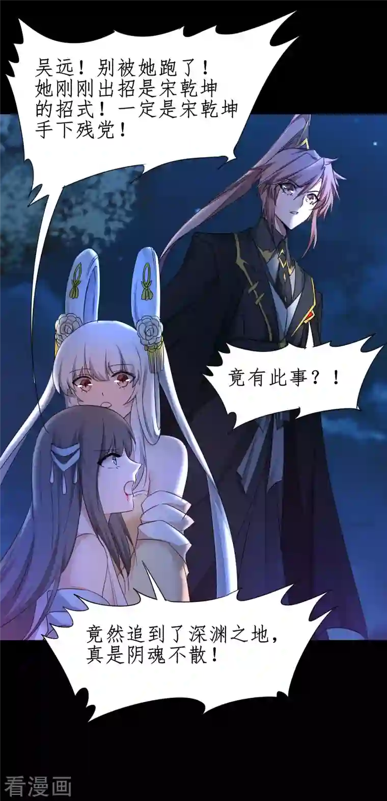 逆转仙途第245话 美女变身