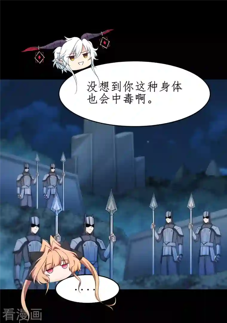 逆转仙途第245话 美女变身