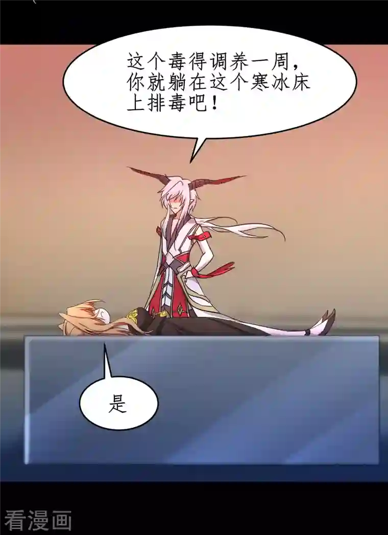 逆转仙途第245话 美女变身