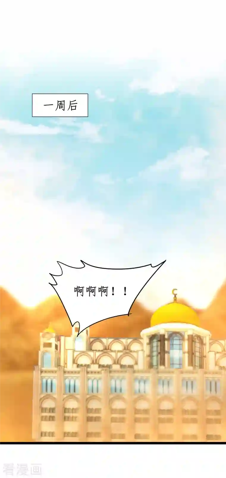 逆转仙途第245话 美女变身