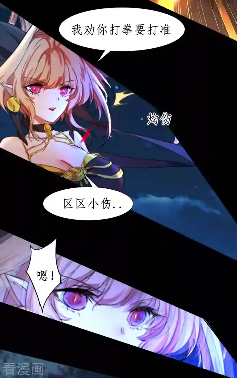 逆转仙途第245话 美女变身