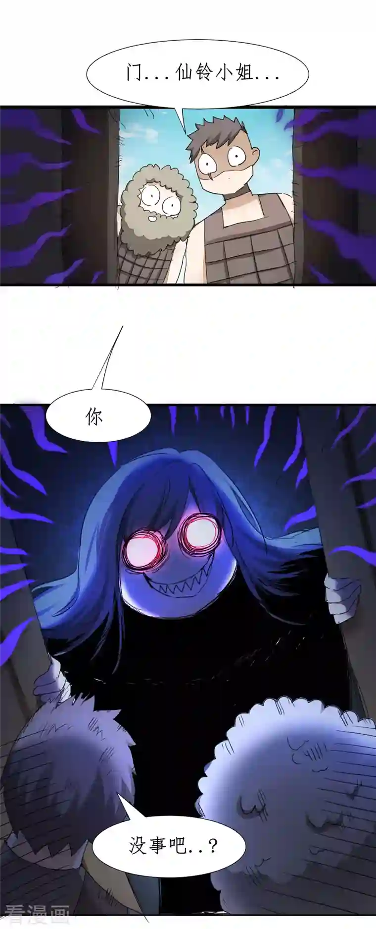 逆转仙途第245话 美女变身