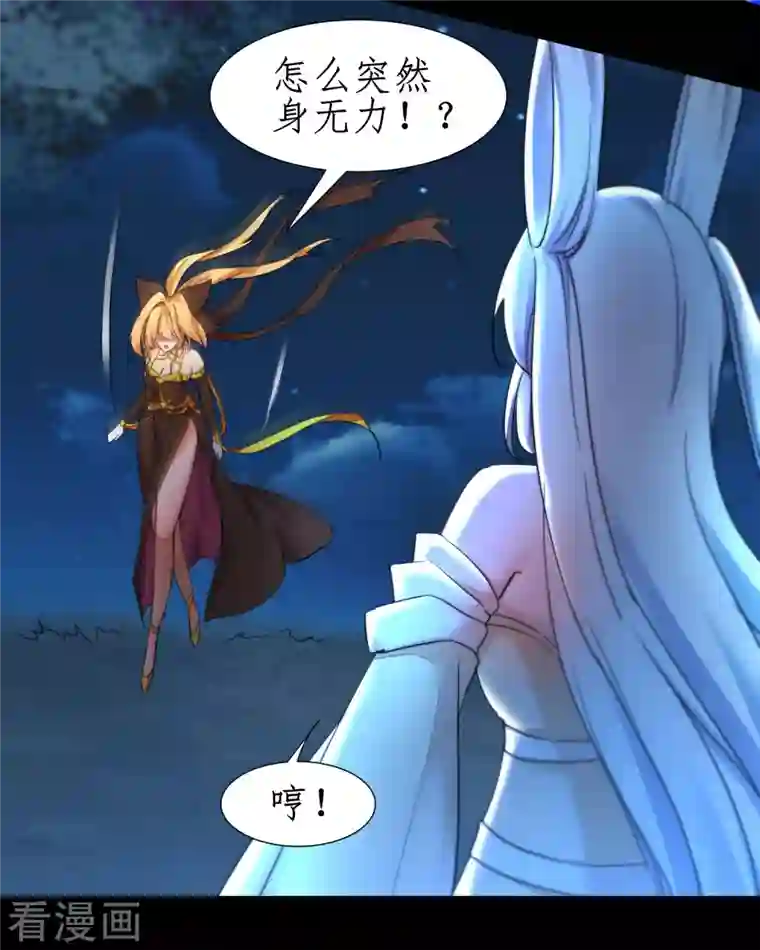 逆转仙途第245话 美女变身